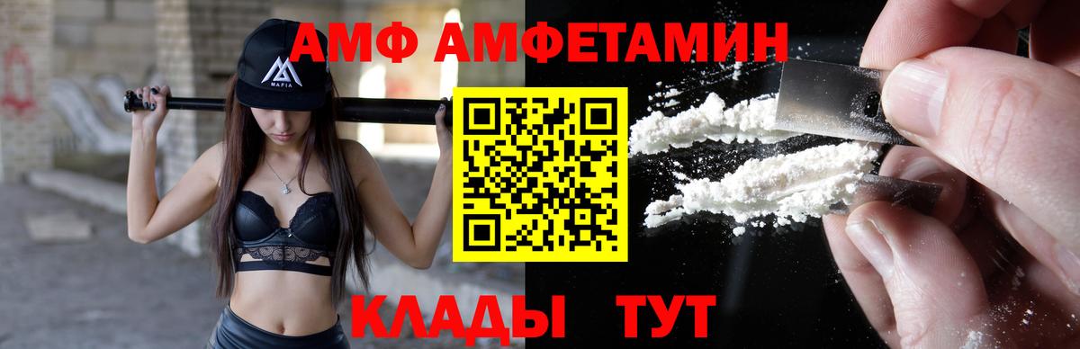 Amphetamine 97%  Амфетамин  Магадан 