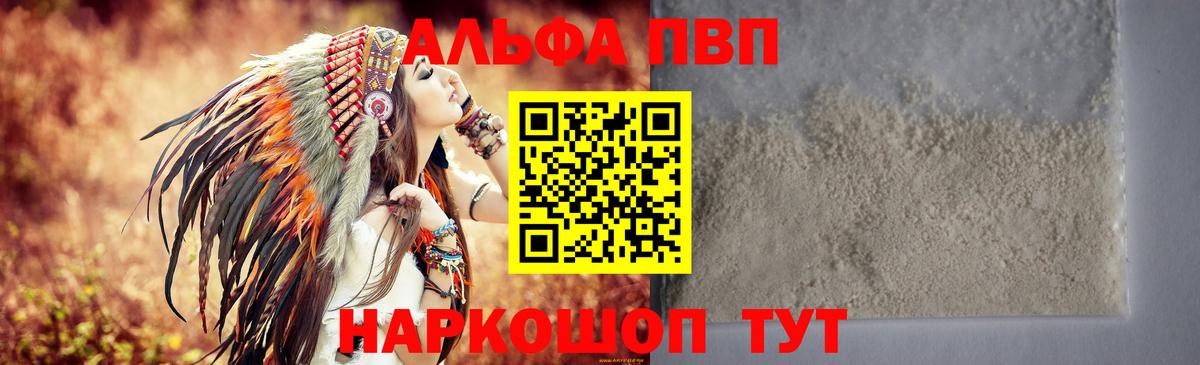 A-PVP VHQ  Alpha PVP  A-PVP Соль  Магадан  Alpha-PVP Соль 