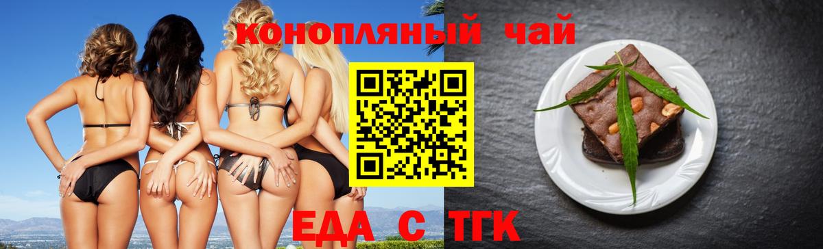 Canna-Cookies марихуана  Магадан 