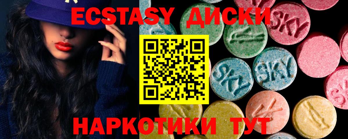 Ecstasy  Магадан  ссылка на мегу ONION  Ecstasy 280 MDMA 