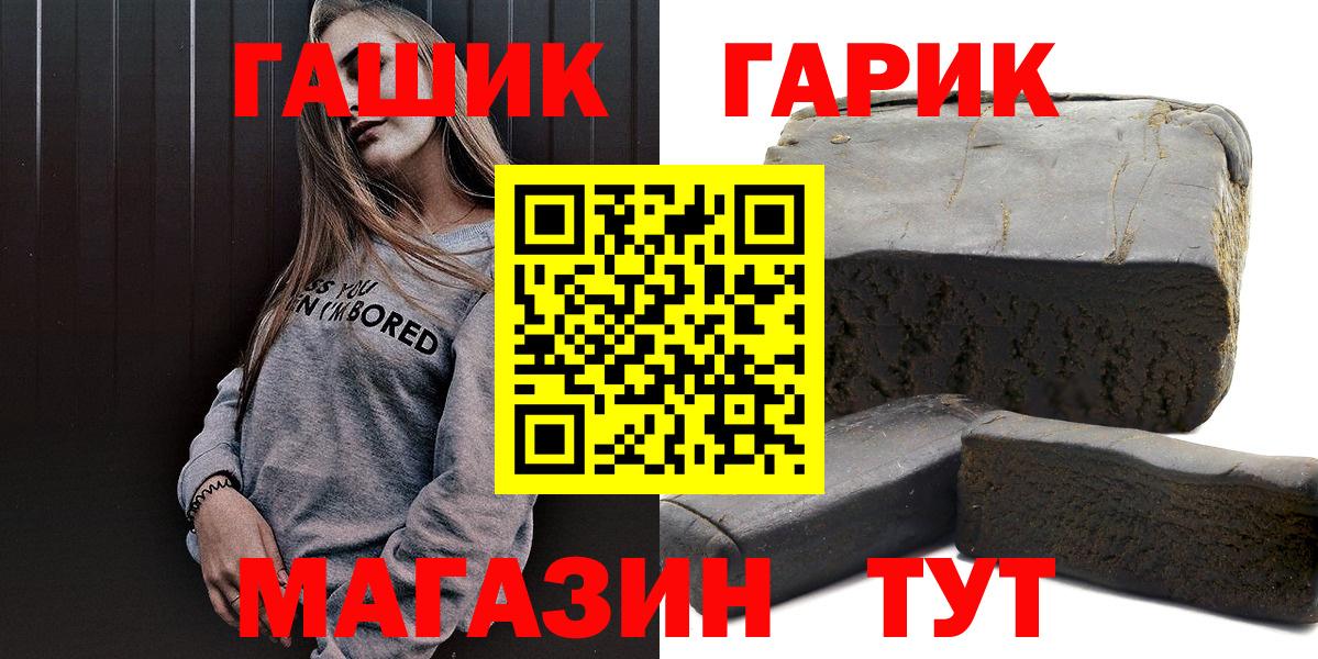 ГАШИШ гарик Магадан