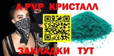 мет Апшеронск