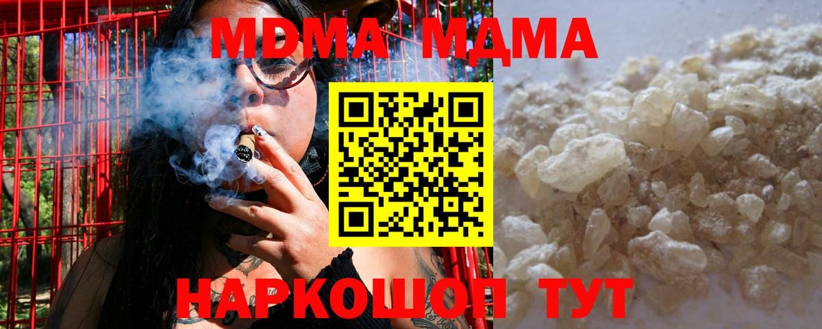МДМА кристаллы  МДМА VHQ  MDMA  Магадан 