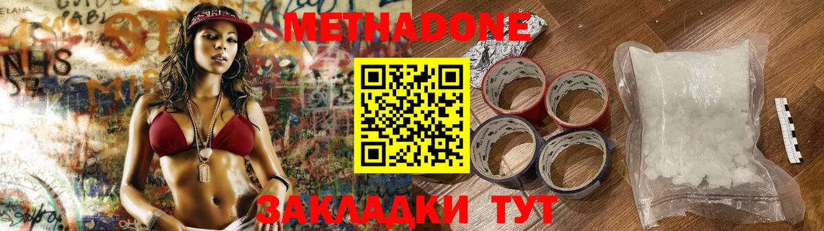 Магадан  МАРИХУАНА  Меф МЯУ МЯУ   Мефедрон кристаллы  Гашиш  NBOMe 